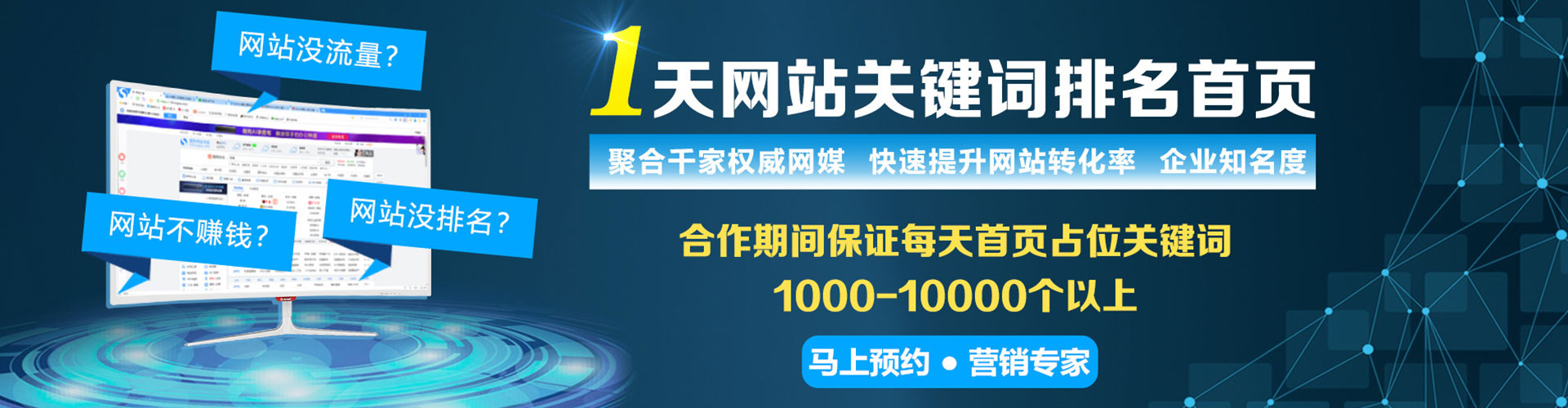 永宁信息流推广